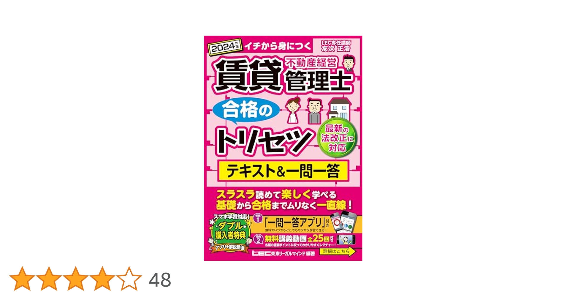 2024年度版　ビル経営管理士テキスト 一式（全8巻） ビル経営管理講座テキスト2024年度版 - メルカリ